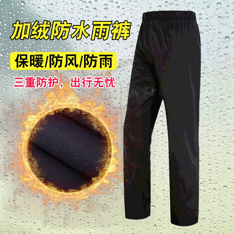 Rain pants plus velvet rain-proof cold-proof windproof thickened waterproof riding labor protection waterproof split raincoat pants special direct sales