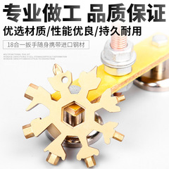 Multifunctional snowflake wrench portable hexagonal octagonal edc socket wrench all steel 19-in-1 tool card