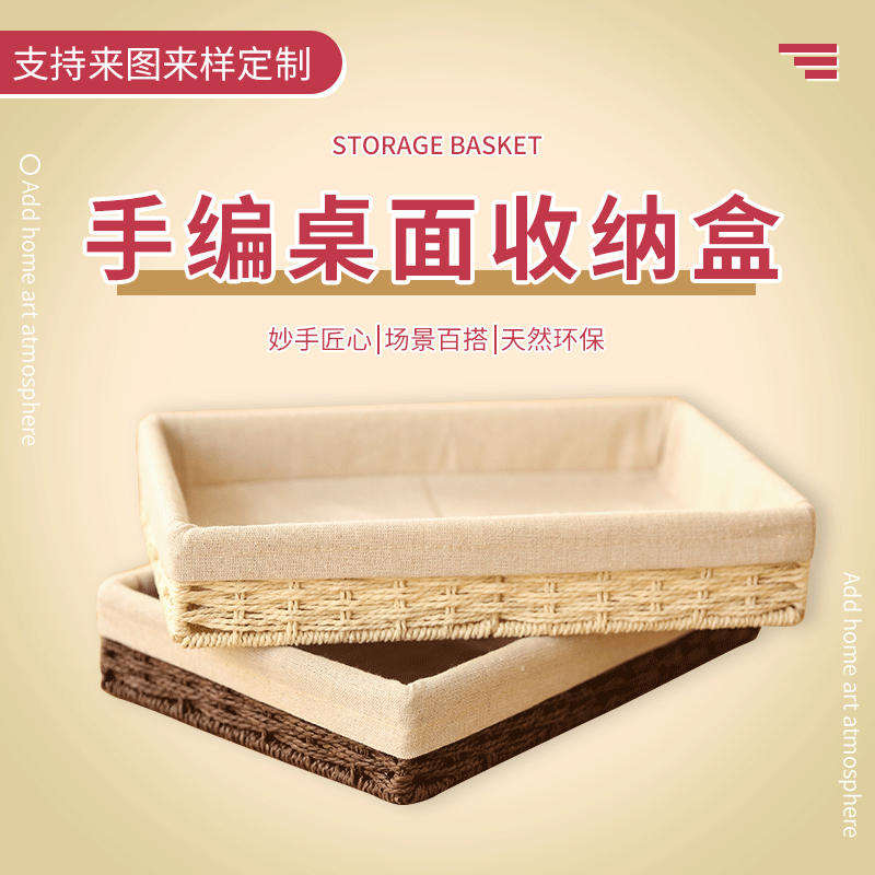 Storage Box Desktop Grocery Box Entrance Key Change Storage Box Coffee Table Storage Tray Storage Basket