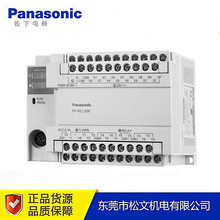 Panasonic/PLC AFPX0L30R һ๦  hr