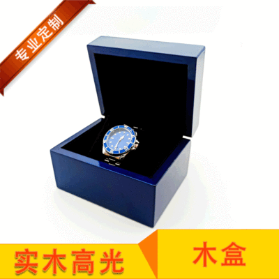 高档实木手表盒橡胶木首饰盒定制蓝色出口高光木盒手表盒厂家订做|ms