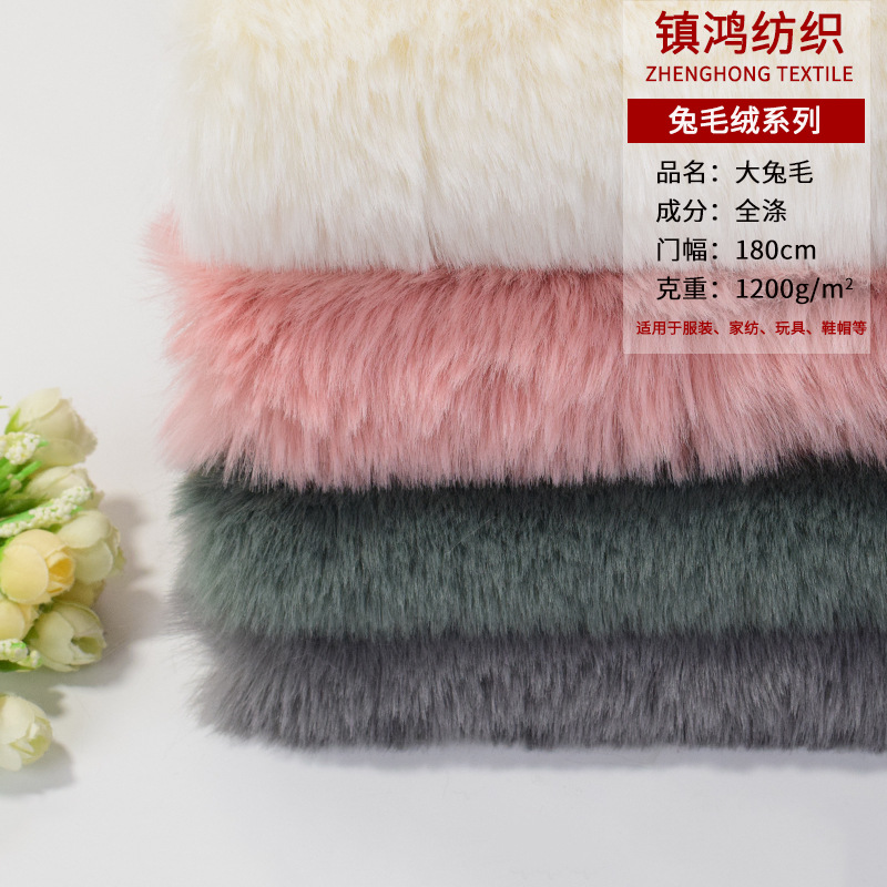 现货供应 高克重大兔毛 长毛绒 高仿兔毛绒 仿皮草 皮毛一体面料