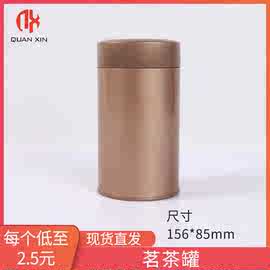 圆形马口茶叶罐红茶绿茶茶叶密封铁罐创意包装罐收纳防潮防潮密封
