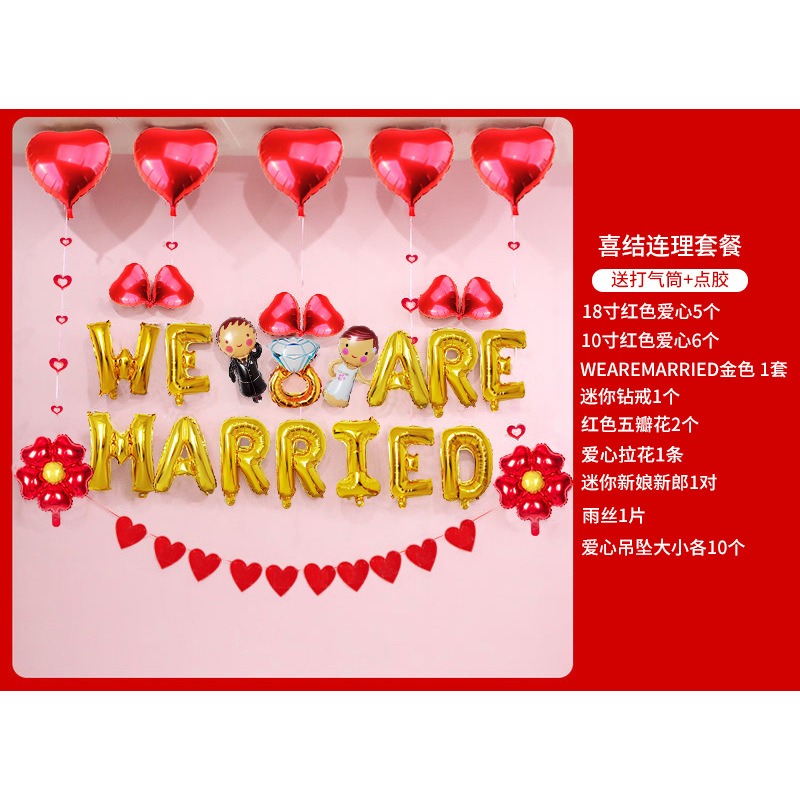 Romántica decoración de la boda globo suministros de la boda sala de boda propuesta escena diseño accesorios película de aluminio Paquete de globos