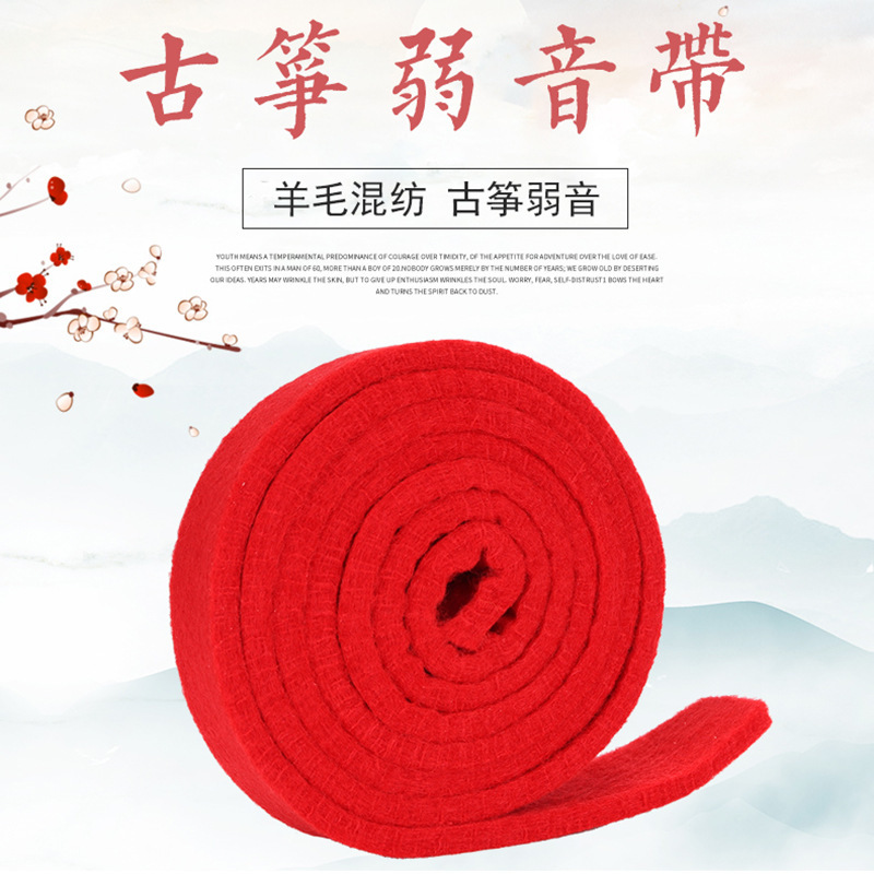 Guzheng Weak Tone with Wool Blended Guzheng Silencer and Silencer with Musical Instrument Accessories Wool Guzheng Mute