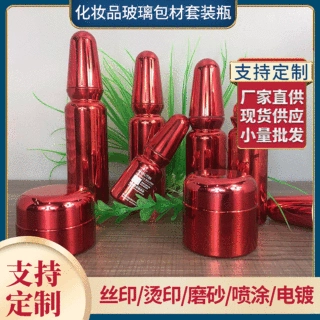 厂家定制化妆品套装瓶子乳液精华护肤品玻璃瓶化妆品小样分装瓶