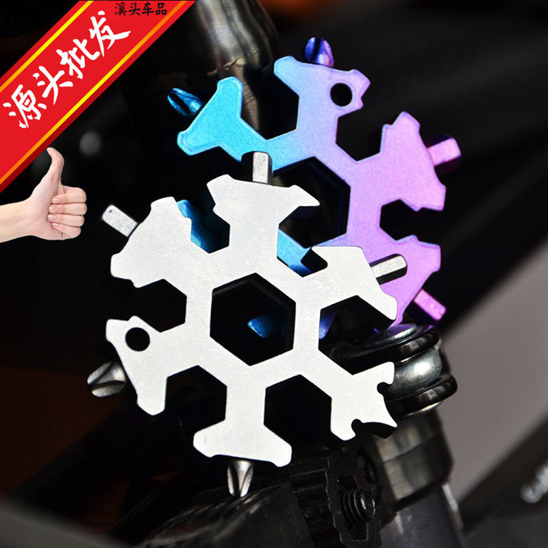 不锈钢万能板手多用雪花扳手工具雪花扳手多功能便携式内六角扳手