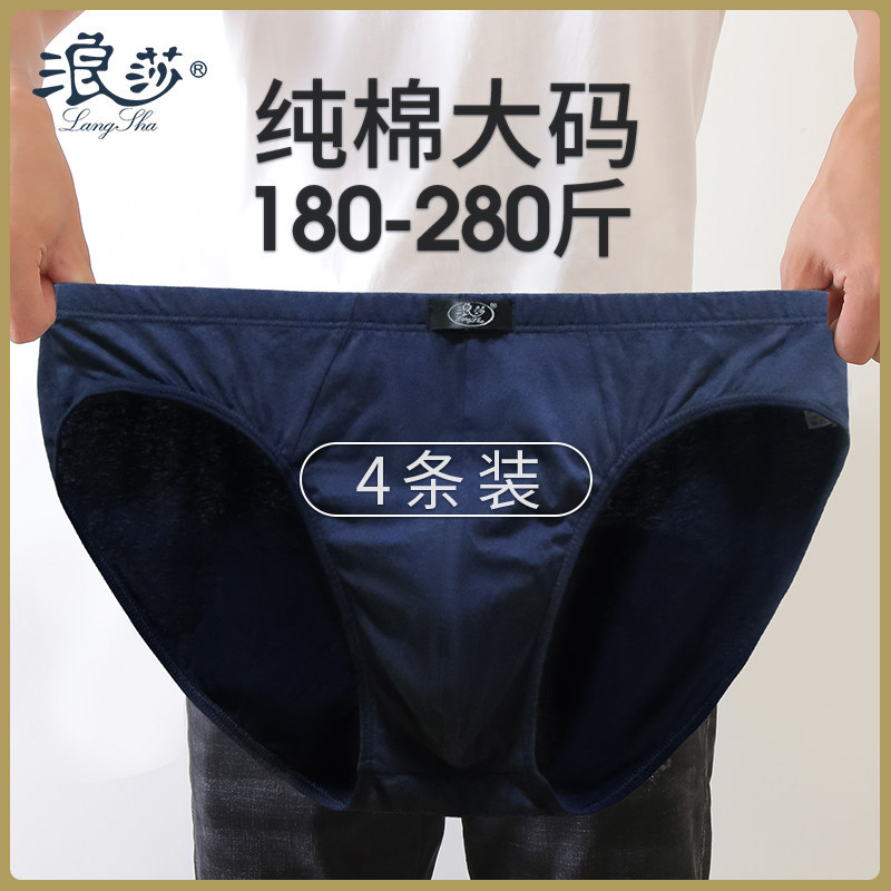 Men's Underwear, Pure Cotton, Large Size Briefs for Big Men, Men's Plus Size Mid-Waist Briefs for Middle-Aged and Elderly Men