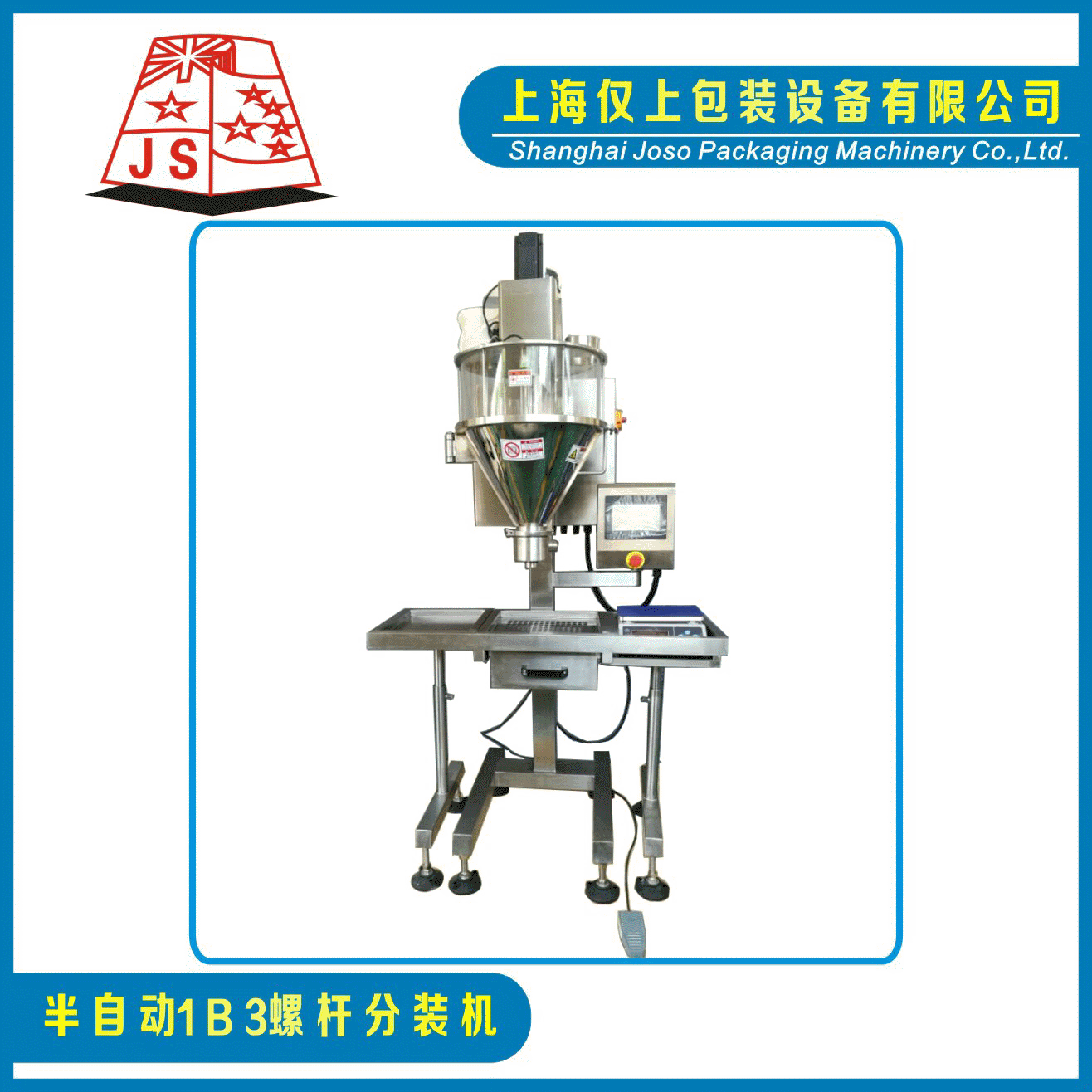 厂家直供半自动粉末包装机   粉末包装机  粉末定量包装 称重包装