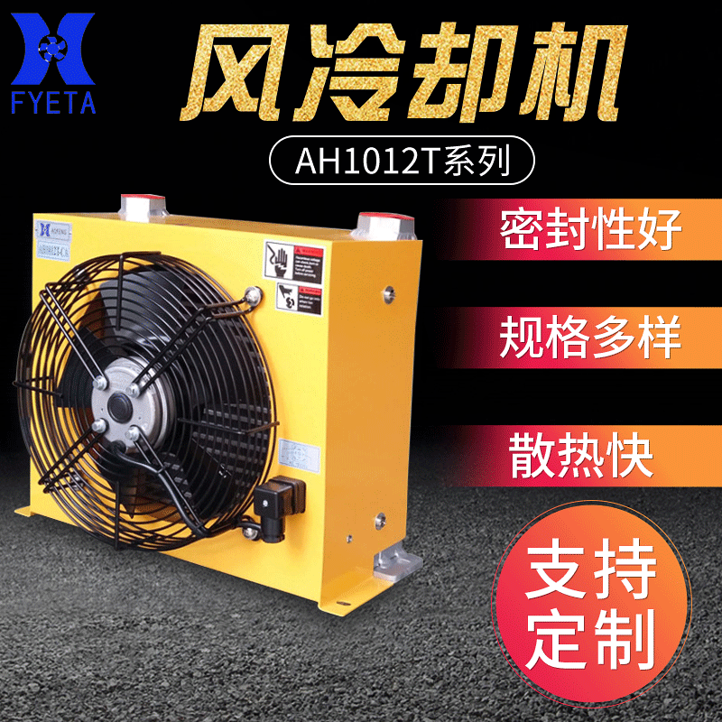 Hydraulic Oil Radiator Cooler Assembly Ah1012T Air Cooler Engineering Vehicle Crane System Radiator Hydraulic Oil Radiator Cooler Assembly Ah1012T Air Cooler Engineering Vehicle Crane System Radiator