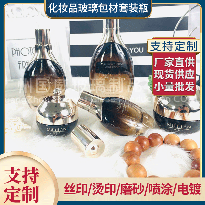 化妆品礼品包装分装高档玻璃套装精华液50ml精华粉底液BB霜瓶厂家