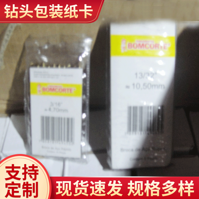 清边镀钛钻麻花钻头纸卡PVC袋包装厂家供应现货批发,价格低！