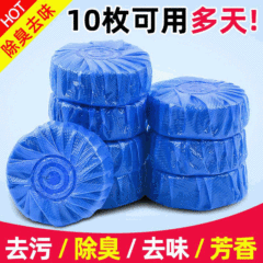 Automatic blue bubble toilet cleaner, toilet deodorant, bathroom cleaner, household toilet descaler, toilet cleaner.