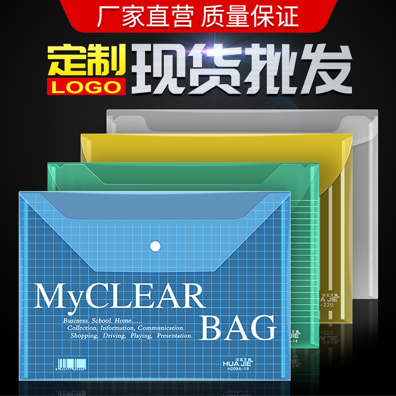 Huajie factory wholesale transparent button bag A4 PP plastic file bag printing button bag advertising bag storage bag