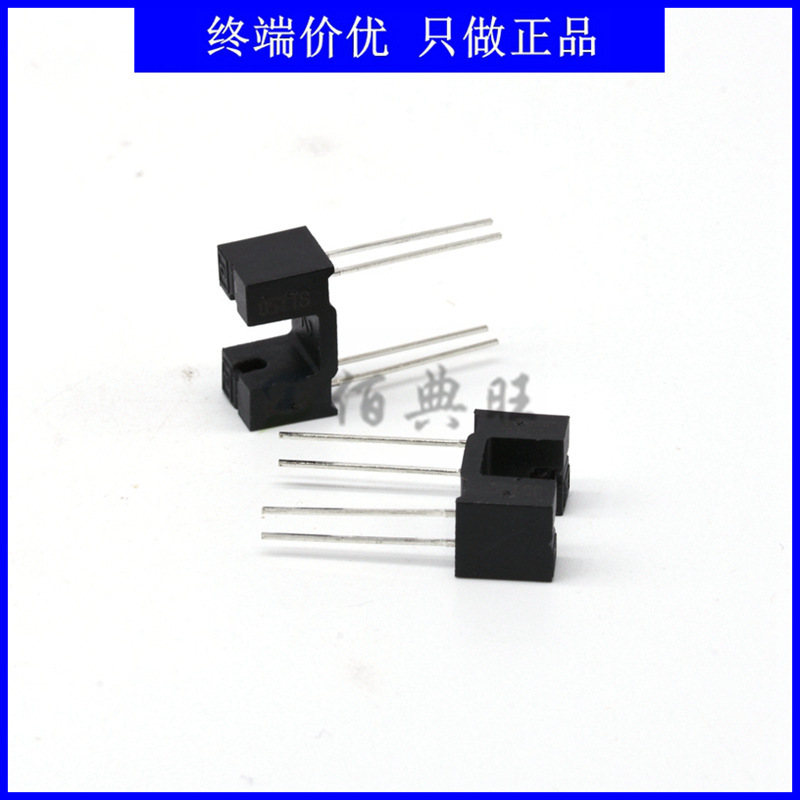 KTIR0511S光电传感器 红外透过式光电开关 槽型光耦槽宽5.4mm台产