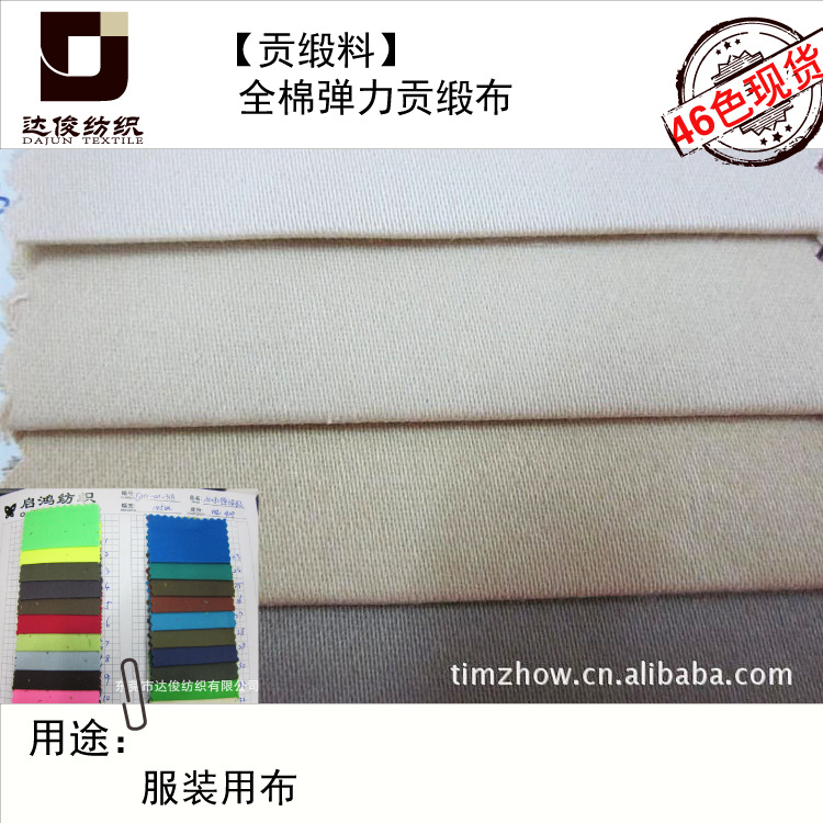 现货纯棉弹力贡缎布 32支130*80 童裤弹力贡缎面料 复合面布