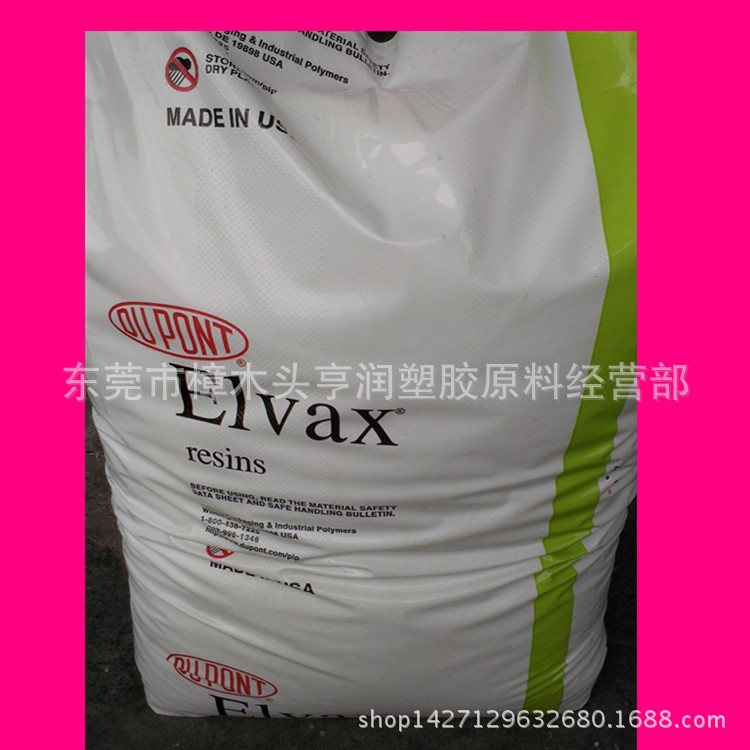 EVA/美国杜邦/150 热熔级 注塑级 抗氧化性EVA150热熔胶原料