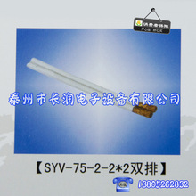 LaSYV-75-2-2x2ͬS| SYV-75-2-2x2lͬS|