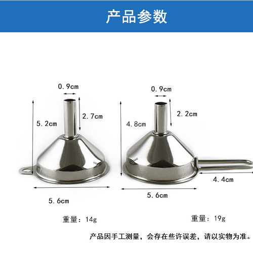 Tianlin thickened stainless steel mini funnel household small pour oil small diameter wine liquid kitchen dispenser funnel