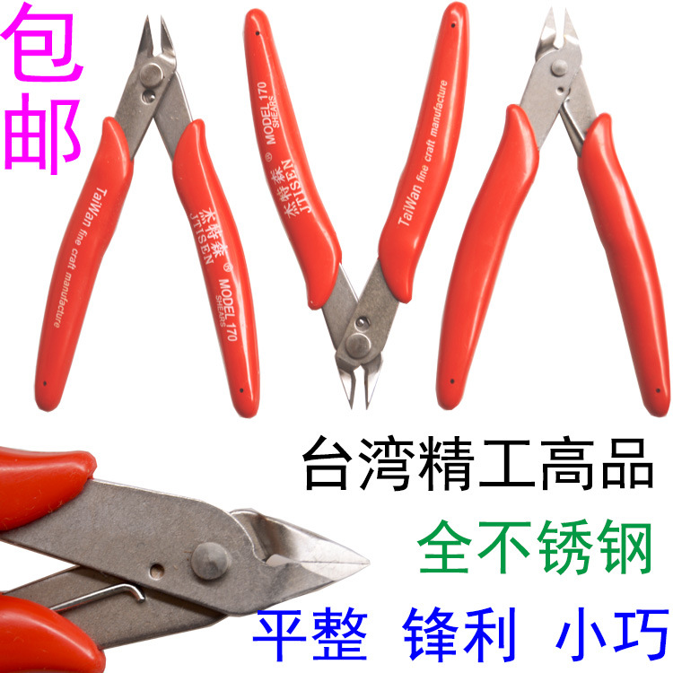生产高品质杰特森斜口钳不锈钢剪钳5寸理线剪电子红色模型剪刀