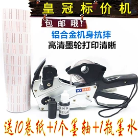 标价机;封装打包胶带;红包/利是封