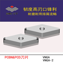 ZCCCTʯصƬ/ӲƬPCBN&PCDƬVNGA/VNGA-2ϵ