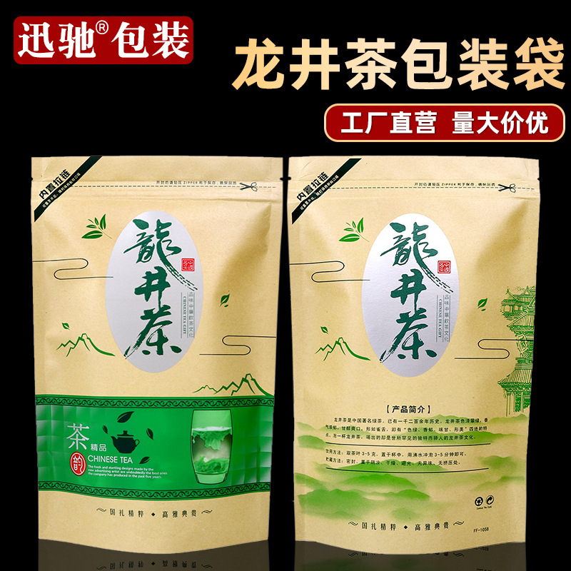 毛尖茶袋子自封口牛皮纸袋茶叶袋食品包装袋 批发包邮100个