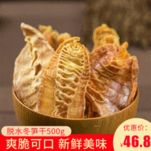 工厂一件代发外婆岛冬笋干500g玉兰片浙江 竹笋干货批发