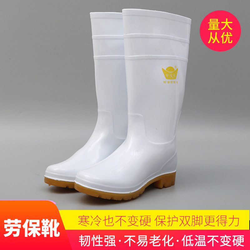 批发金宝源食品厂白水鞋PVC牛筋雨鞋防水防滑耐酸碱高筒劳保水鞋