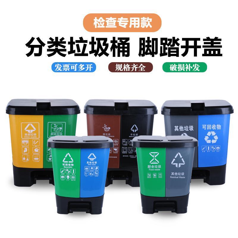 Sorting Trash Bin Large Household Double Barrel Pedal One-piece Recyclable Sanitation Four-color Sorting Trash Bin Outdoor