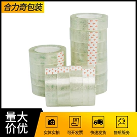 封装打包胶带;工业产品胶带;拉伸缠绕膜