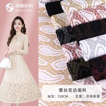 弹力复合蕾丝面料 复合股线提花蕾丝面料 刺绣锦涤连衣裙蕾丝布料