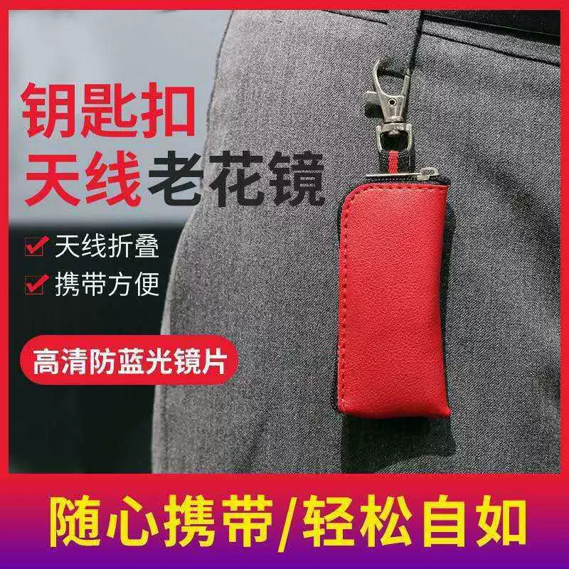 Складной антенна, башня, телескопические очки для пожилых, новая коллекция
