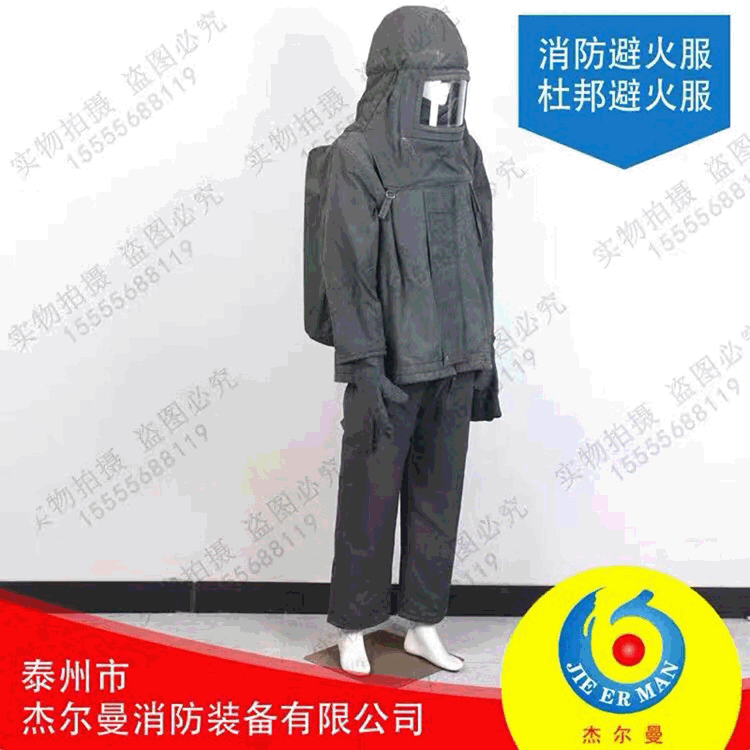 消防服 避火服 消防避火服 防火服 新款阻燃服 加厚救援避火服