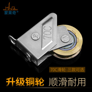 Monledge 70C aluminum alloy window roller sliding door and window pulley translation window bearing wheel concave groove wheel accessories