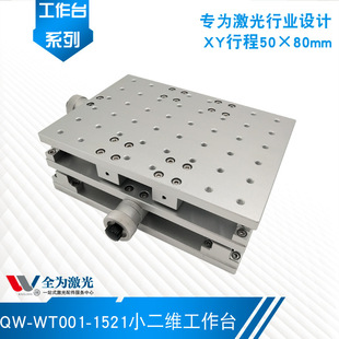 �S�ҹ������ƽ̨XYƽ��̨��˙C���S����̨xy�S���Sƽ��̨��̨