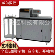 诚招代理商   不锈钢围字机  铝合金弯字机  广告开槽机