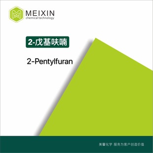 [����]2-���߻�2-Pentylfuran 20ml |3777-69-3؛Դ���� Ʒ�|��