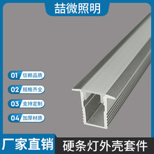 LED硬灯条外壳套件U型暗装嵌入式橱柜灯外壳套件线条灯外壳配件