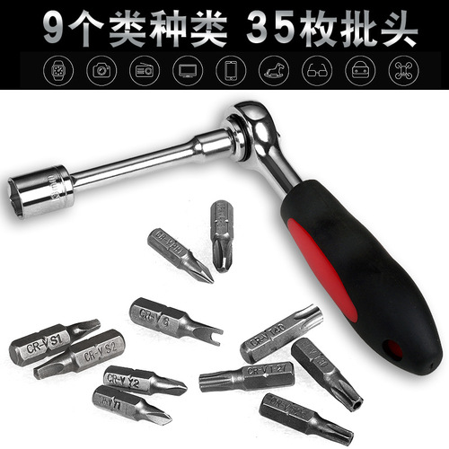 Ratchet screwdriver set household detachable multimeter cross hexagonal triangle screwdriver multifunctional repair tool