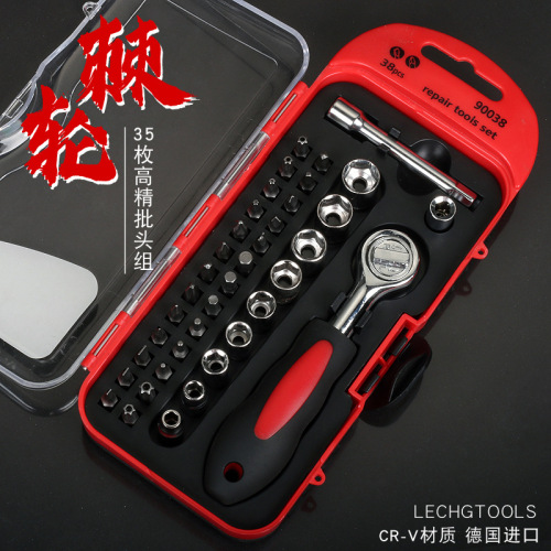 Ratchet screwdriver set household detachable multimeter cross hexagonal triangle screwdriver multifunctional repair tool