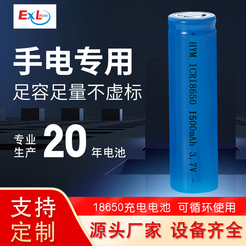 18650 Lithium Battery 2200Mah Can Be Combined with Flat Head/Pointed 3.7V Flashlight Rechargeable Battery