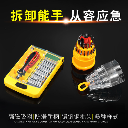 Ratchet screwdriver set household multi-functional laptop disassembly tool manufacturer plum blossom type