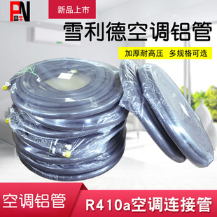 ѩ���¼Ӻ���{�~�X�� 1P1.5P2P3P���{ͨ���B�ӹ� �͸߉�410��