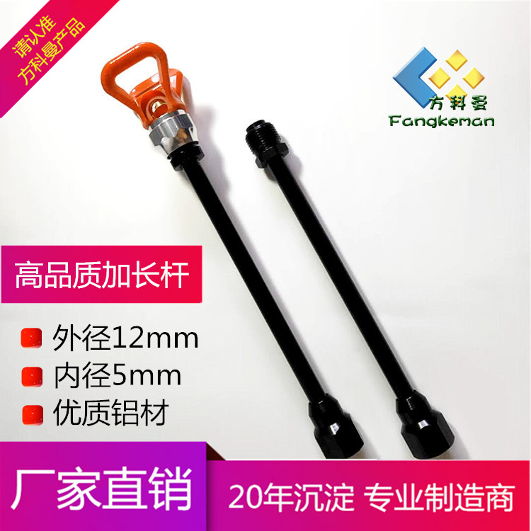 支持喷枪加长杆优质铝材加粗加厚耐高压防爆涂装配件喷漆枪高雾化