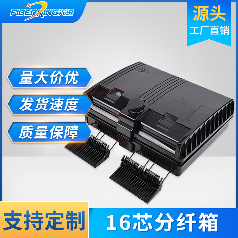 厂家供应16芯光纤分纤箱 IP65等级1分16配线箱分路箱光缆交接箱