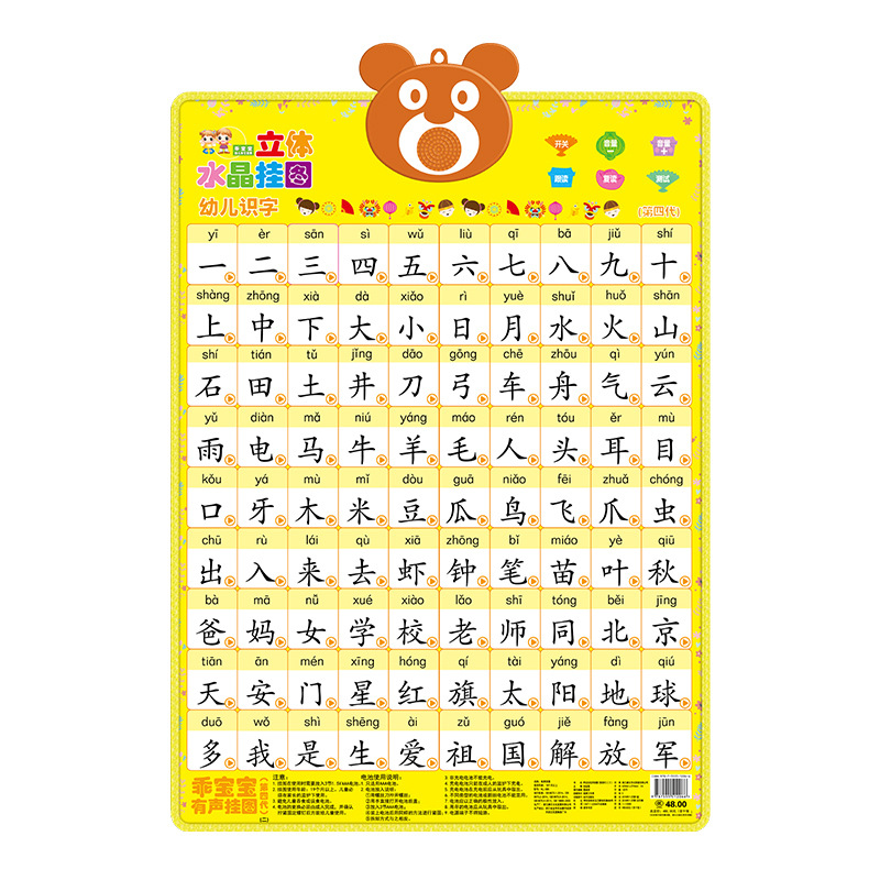 크리스탈 단어 목록