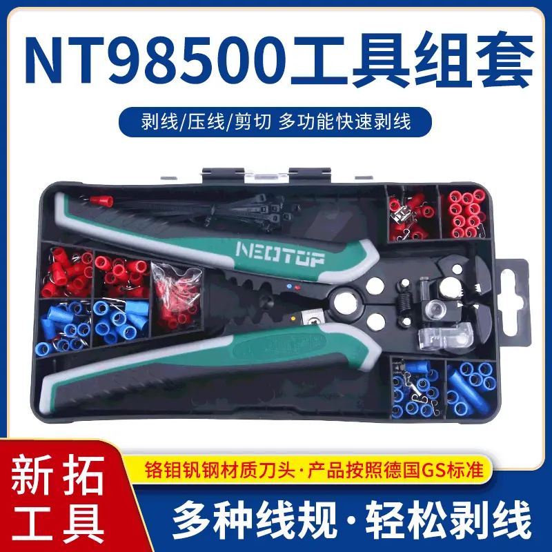跨境手动五金工具套装 组套压线钳专业工具剥线钳剥线工具套装