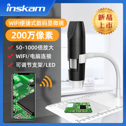 New 1080P microscope HD wifi wireless digital microscope HD electron microscope 1000 times