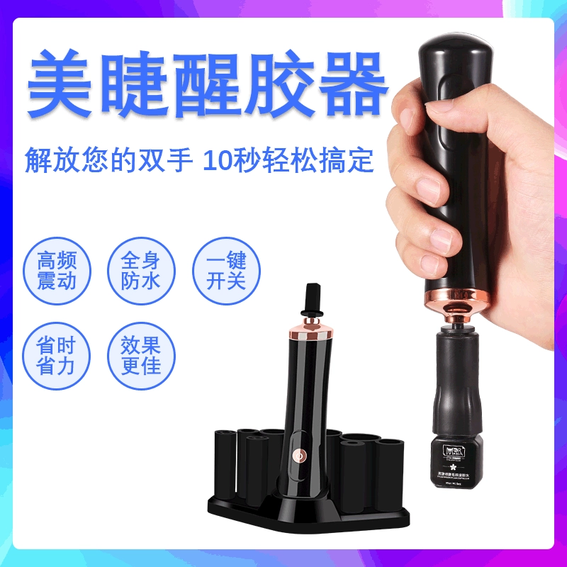 Электрический портативный шейкер для клея для наращивания ресниц TikTok